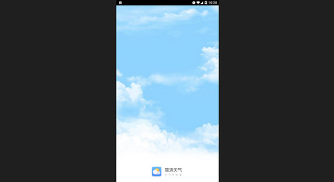 简洁天气去广告版