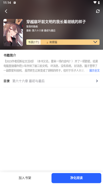 冰壳小说免费版