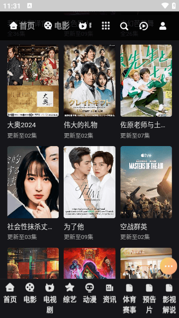 WFMV影视官方版