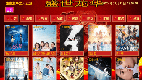 盛世龙华之大红龙TV版