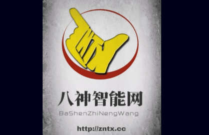 八神智能天下官方版
