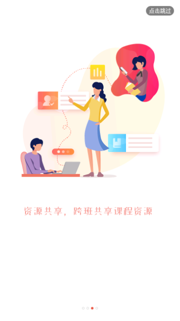 优学院2.0最新版