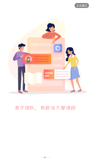优学院2.0最新版