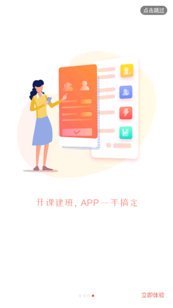 优学院2.0最新版
