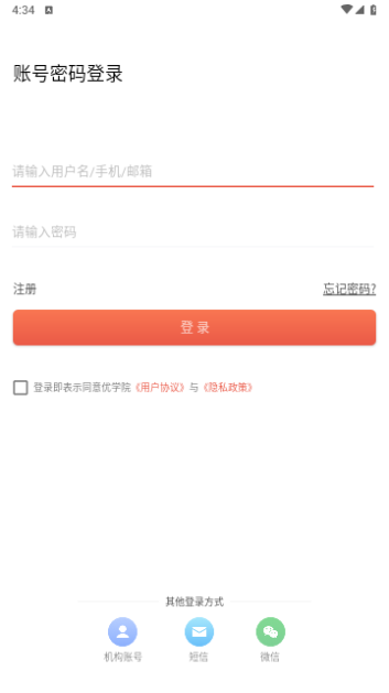 优学院2.0最新版