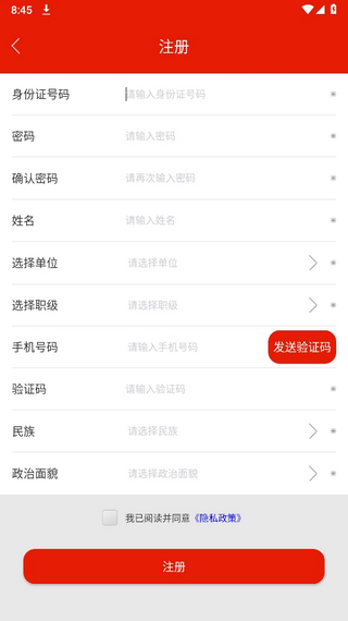 重庆干部网络学院官方版