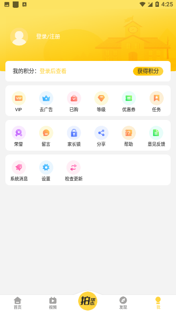 倍速课堂线上云教室APP