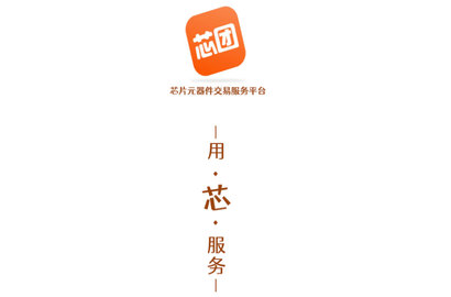 芯团网手机版