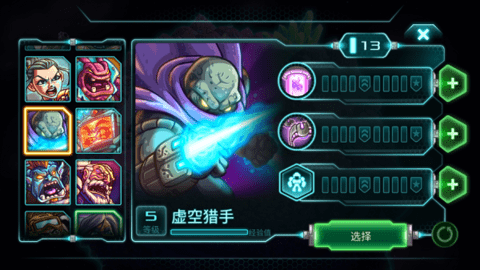 钢铁战队全关卡免付费无限钻石版