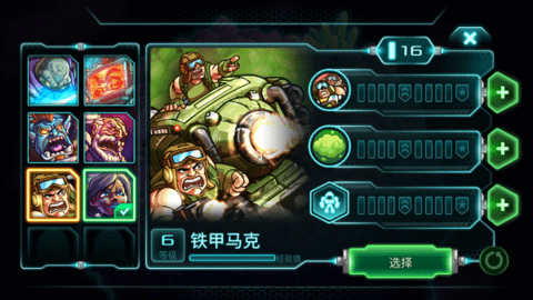 钢铁战队全关卡免付费无限钻石版