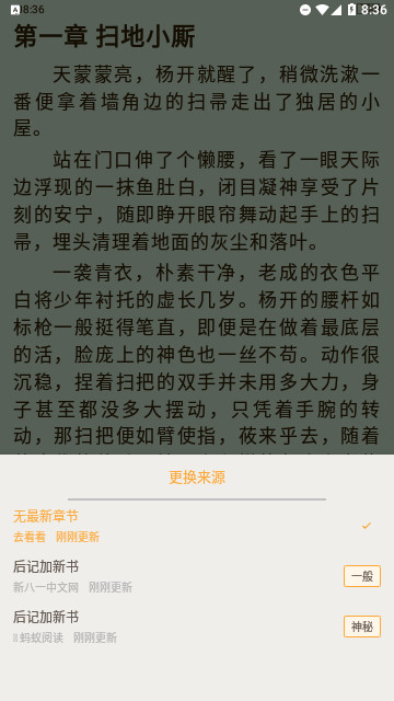 猪猪岛小说免费版