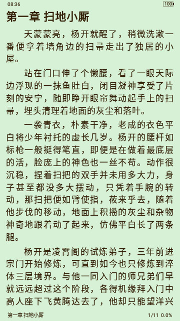 猪猪岛小说免费版