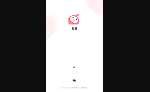欣遇交友手机版