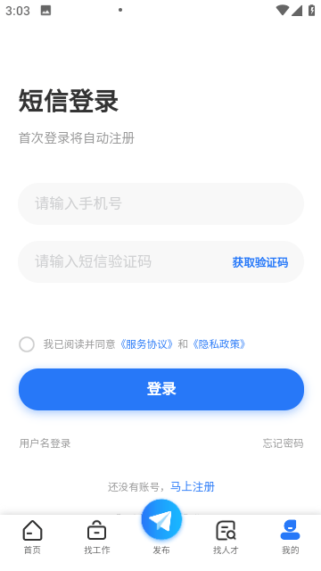 重庆招聘网官方版