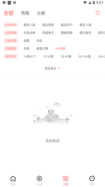 芊芊剧场免费版