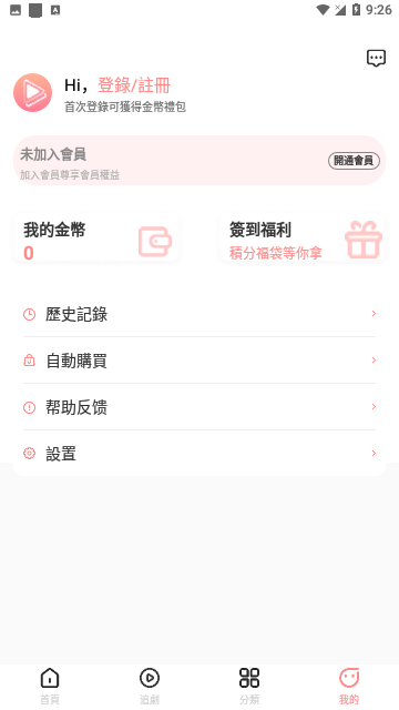 芊芊剧场免费版