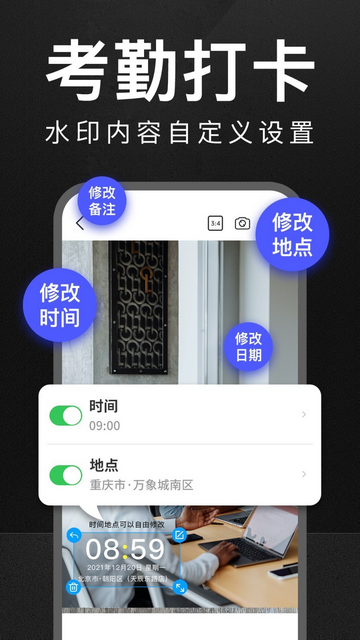 万能水印相机免费版