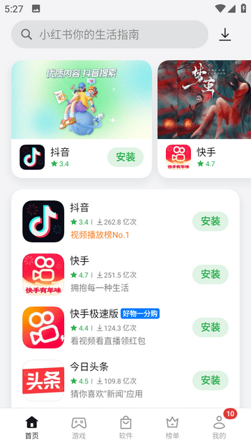 一加应用商店官方版