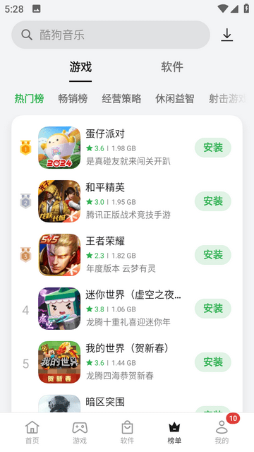 一加应用商店官方版