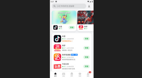 一加应用商店官方版