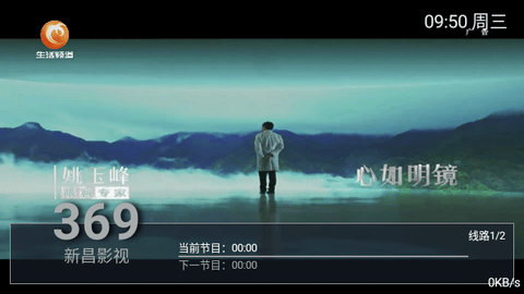 蓝猫TV内置源版