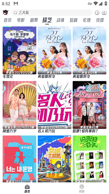 盗版影视免费版