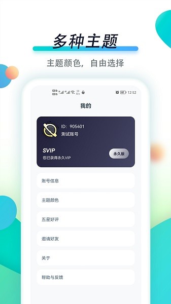 专注自律官方版