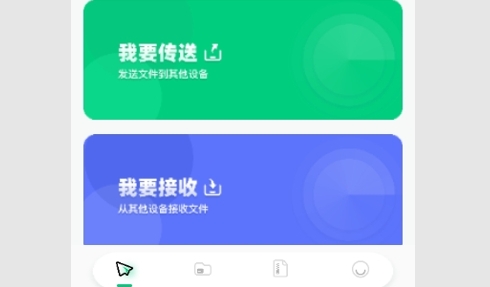 TapQuick助手2024最新版
