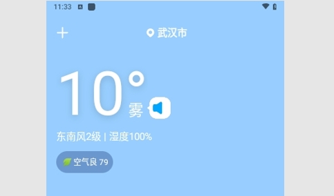 气象宝盒2024最新版