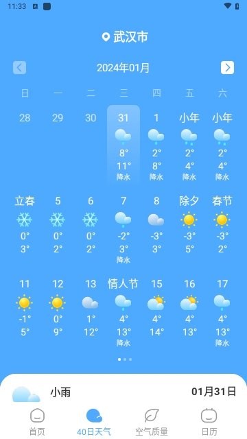 气象宝盒2024最新版
