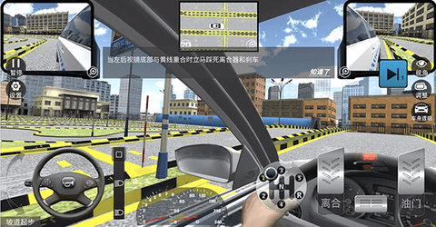 驾考模拟3D免费版