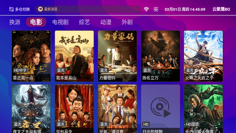 云聚鹰BOX电视盒子版
