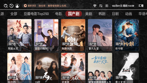 汇看TV电视版