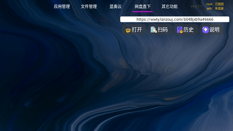 应用管家(附带蓝奏云网盘)