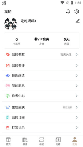 书连网免费版