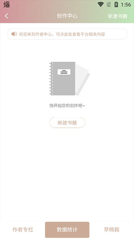 书连网免费版