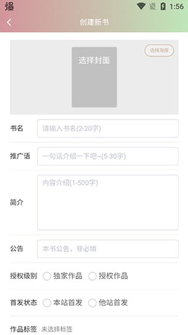 书连网免费版