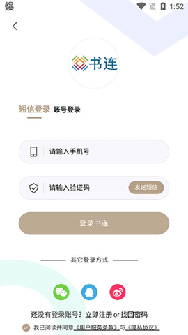 书连网免费版