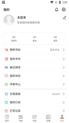 书连网免费版