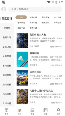 书连网免费版