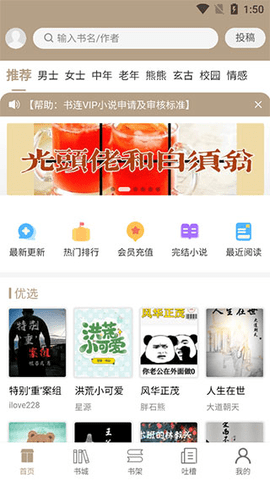 书连网免费版
