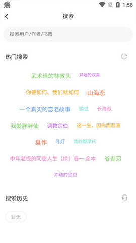 书连网免费版
