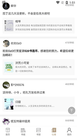 书连网免费版