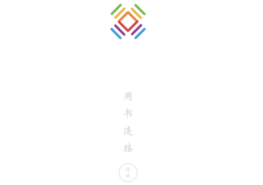 书连网免费版