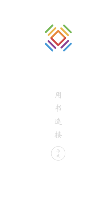 书连网免费版
