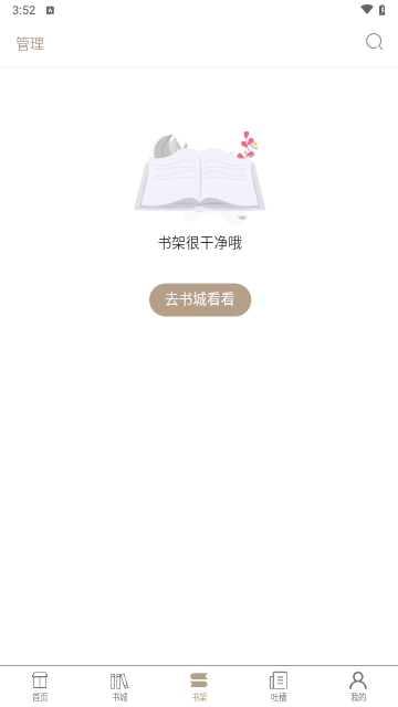 书连网免费版