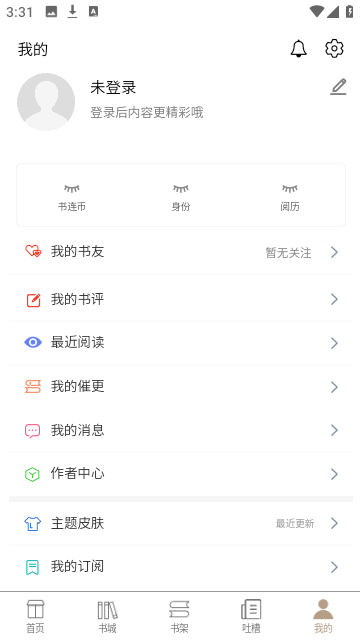书连网小说官方版