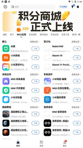 APPShare永久VIP版