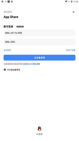 APPShare永久VIP版