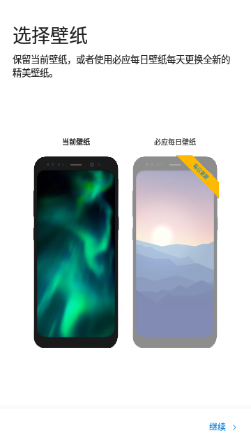 微软桌面中文版